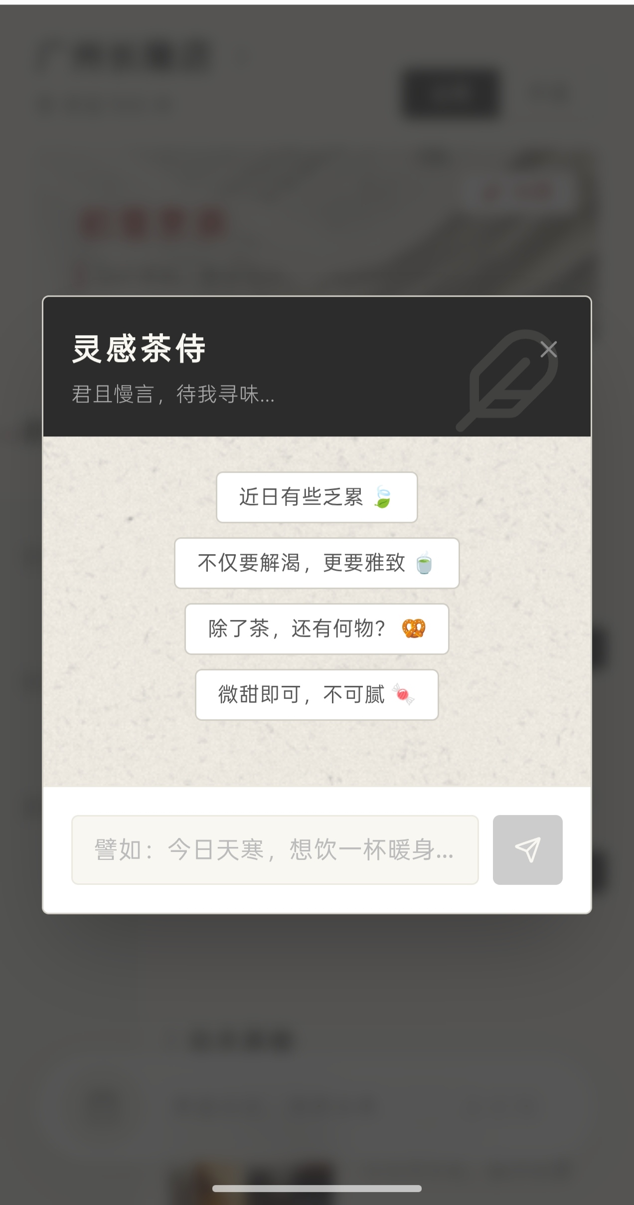 小程序界面3 - AI推荐